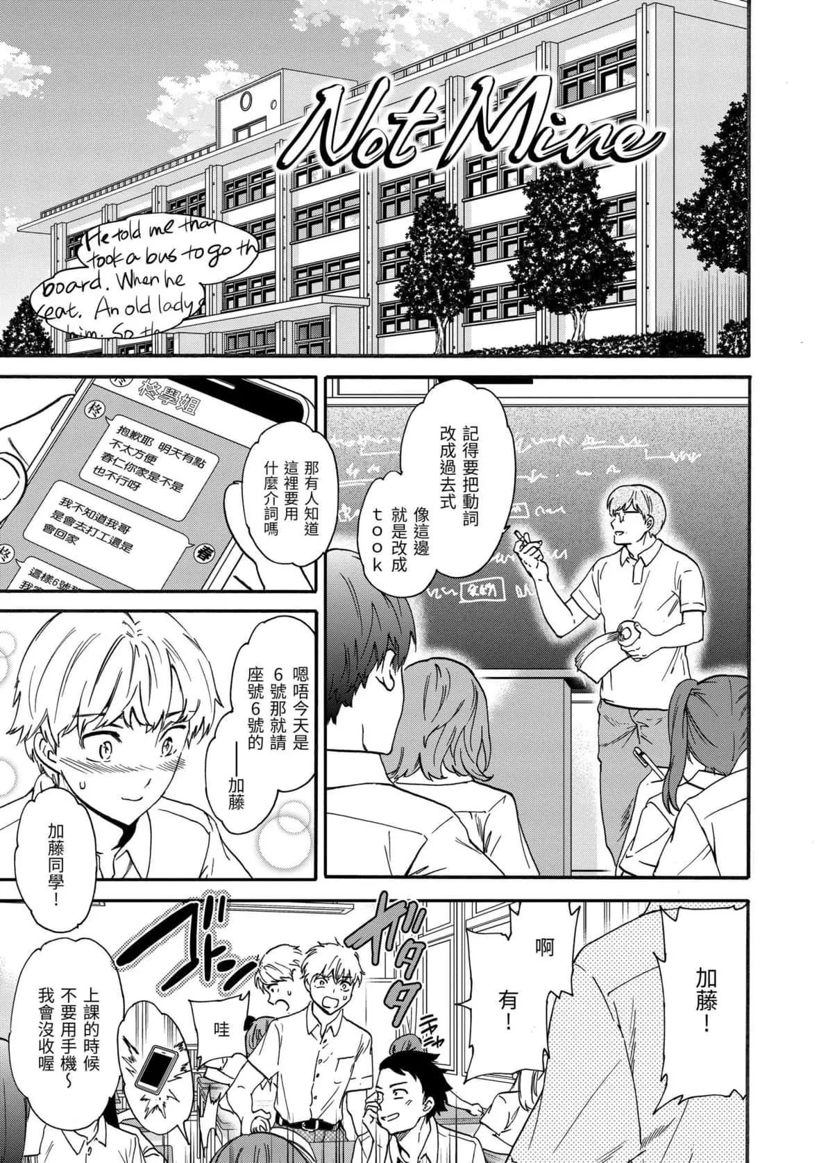[Cuvie]触れて、その先へ、奥へ｜碰触我，直到最深处[中国翻訳][DL版]-[Cuvie]触れて、その先へ、奥へ｜碰触我，直到最深处[中国翻訳][DL版] - 图片 22