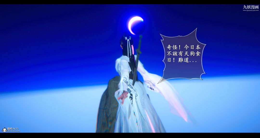 仙劍奇俠傳精美同人大作[3D]第07章【第02話】