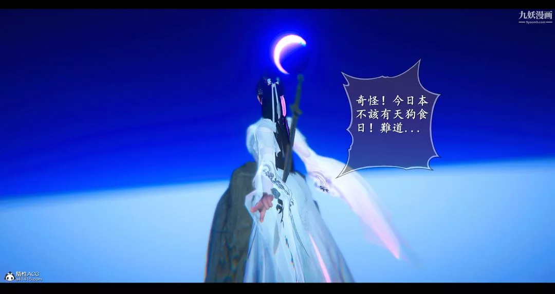 仙劍奇俠傳精美同人大作[3D]第07章【第02話】
