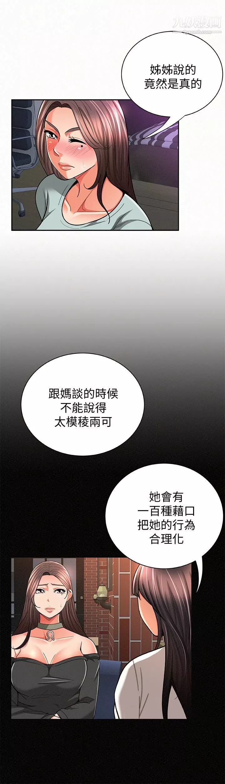 報告夫人第32話-我想幫你洗