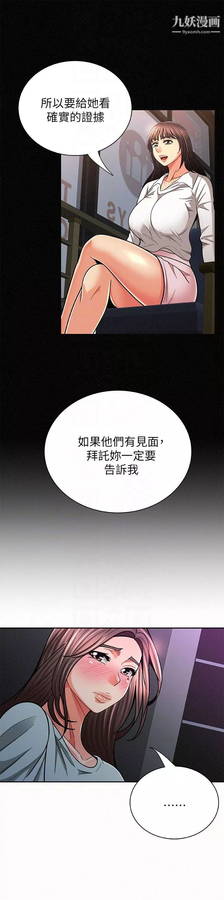 報告夫人第32話-我想幫你洗