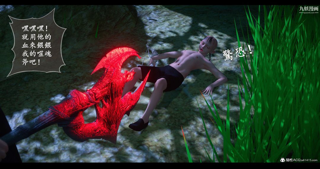 仙剑奇侠传精美同人大作[3D]第07章【第02话】