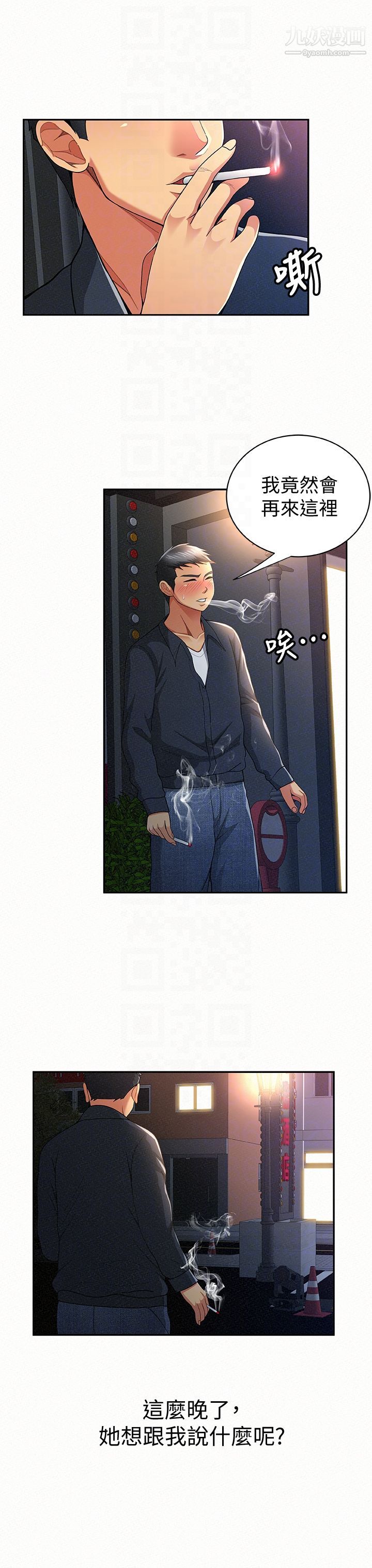 报告夫人第32话-我想帮你洗