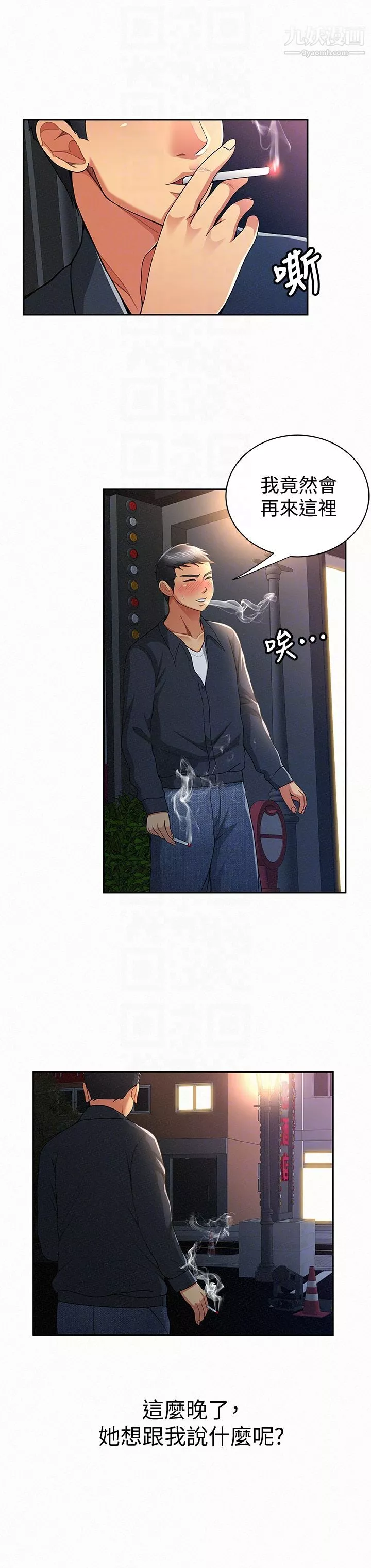 報告夫人第32話-我想幫你洗