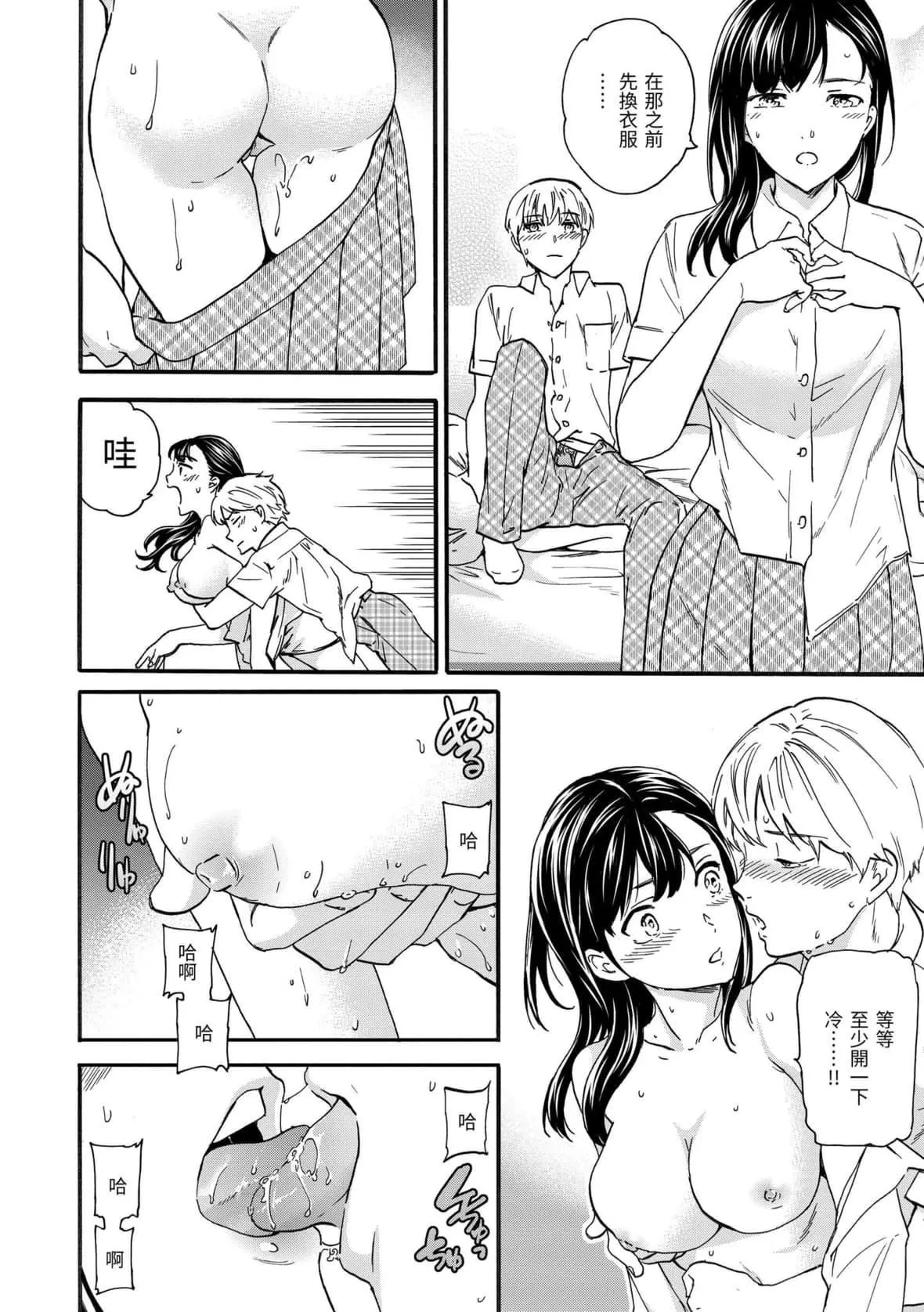 [Cuvie]觸れて、その先へ、奧へ｜碰觸我，直到最深處[中國翻訳][DL版][Cuvie]觸れて、その先へ、奧へ｜碰觸我，直到最深處[中國翻訳][DL版]