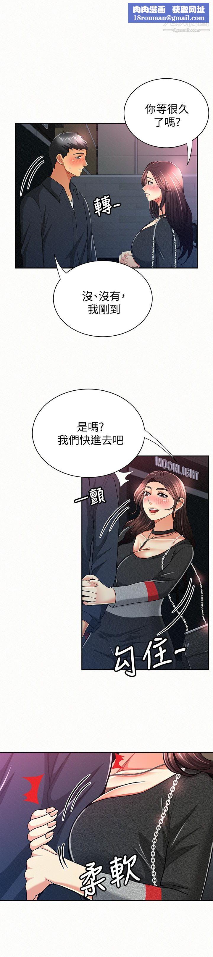 报告夫人第32话-我想帮你洗