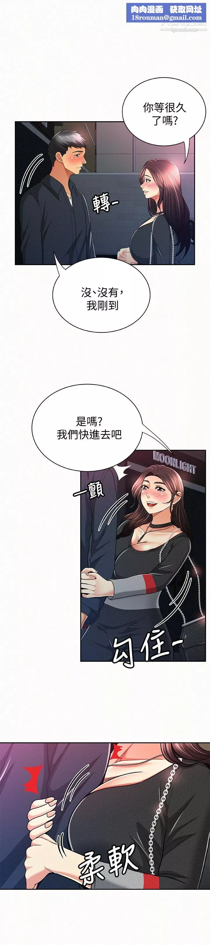 報告夫人第32話-我想幫你洗