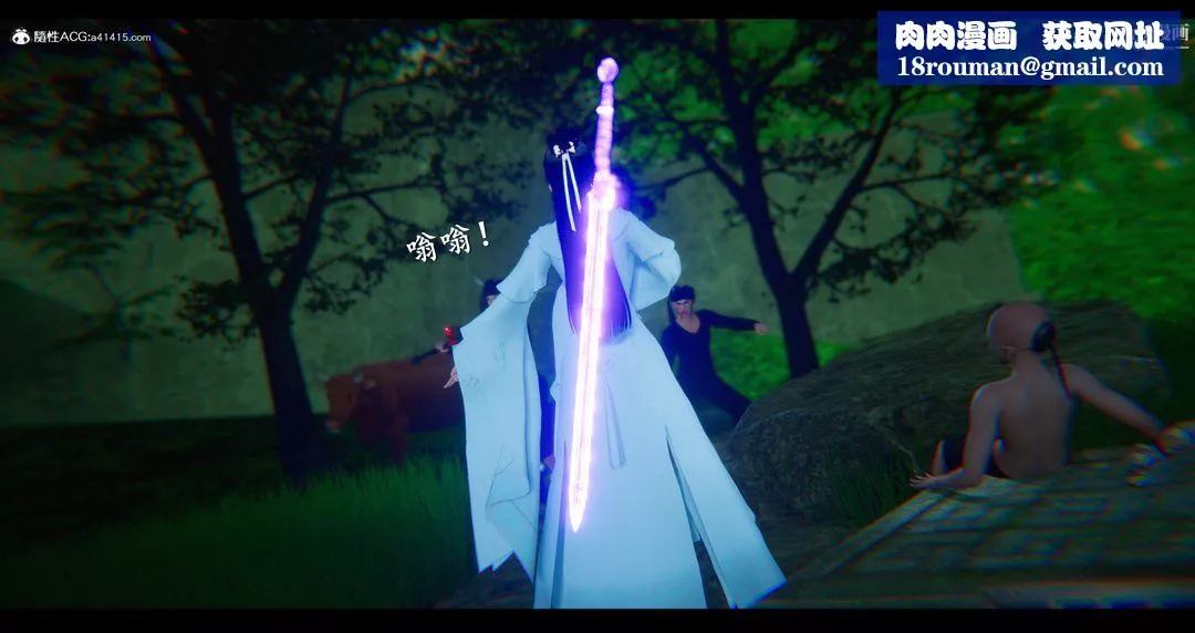 仙剑奇侠传精美同人大作[3D]-第07章【第02话】 - 图片 26