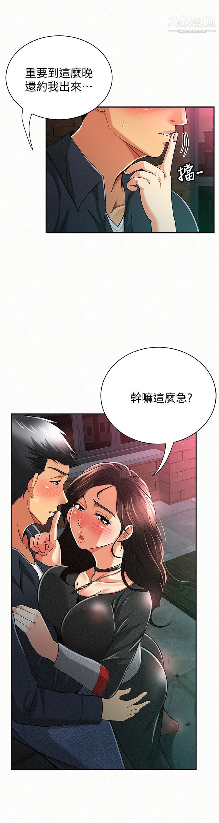 报告夫人第32话-我想帮你洗