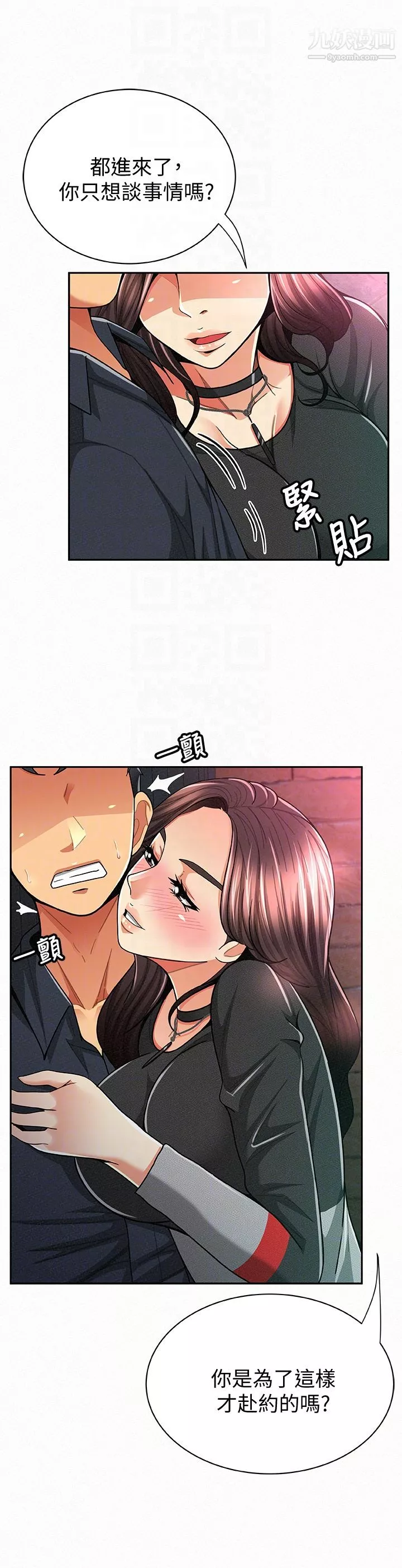 報告夫人第32話-我想幫你洗