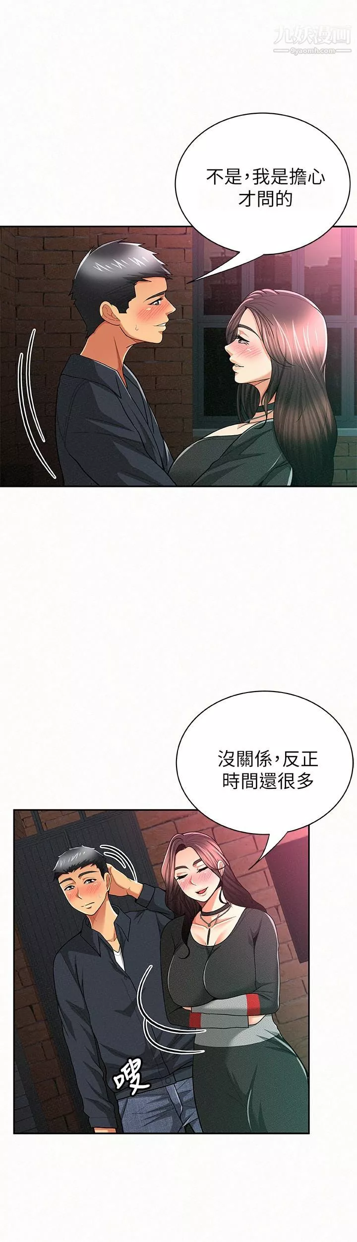 报告夫人-第32话-我想帮你洗 - 图片 24