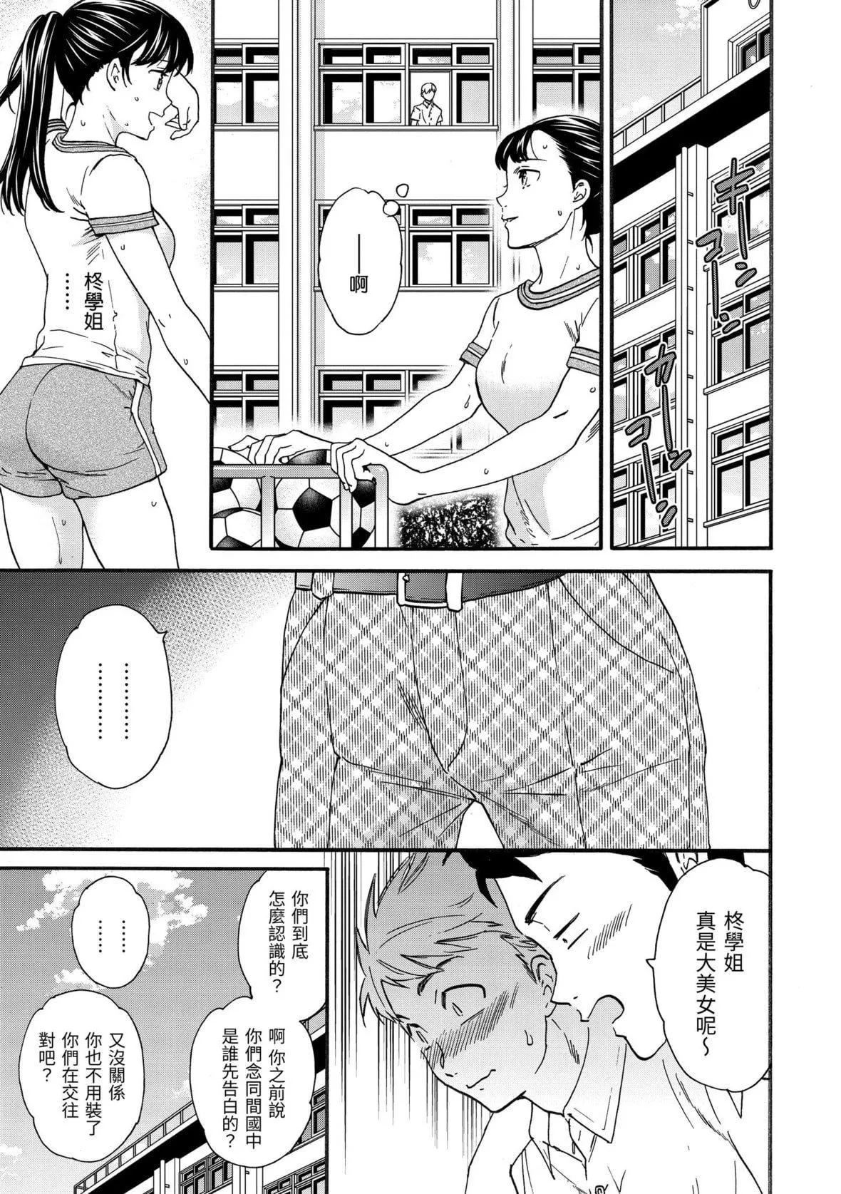 [Cuvie]觸れて、その先へ、奧へ｜碰觸我，直到最深處[中國翻訳][DL版][Cuvie]觸れて、その先へ、奧へ｜碰觸我，直到最深處[中國翻訳][DL版]