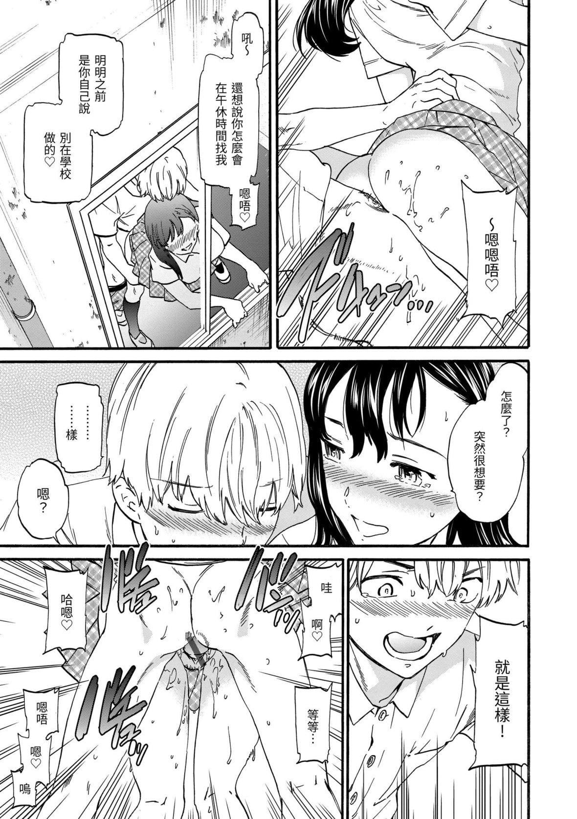 [Cuvie]触れて、その先へ、奥へ｜碰触我，直到最深处[中国翻訳][DL版][Cuvie]触れて、その先へ、奥へ｜碰触我，直到最深处[中国翻訳][DL版]