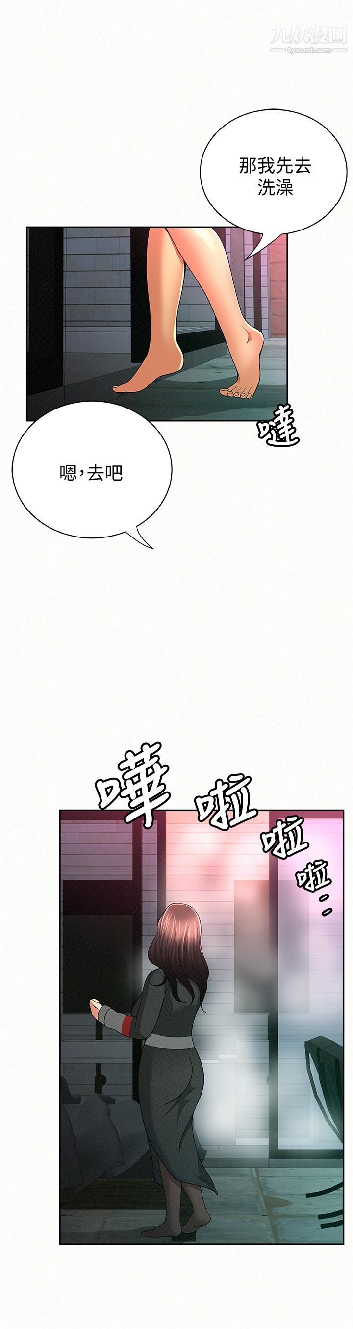 报告夫人第32话-我想帮你洗