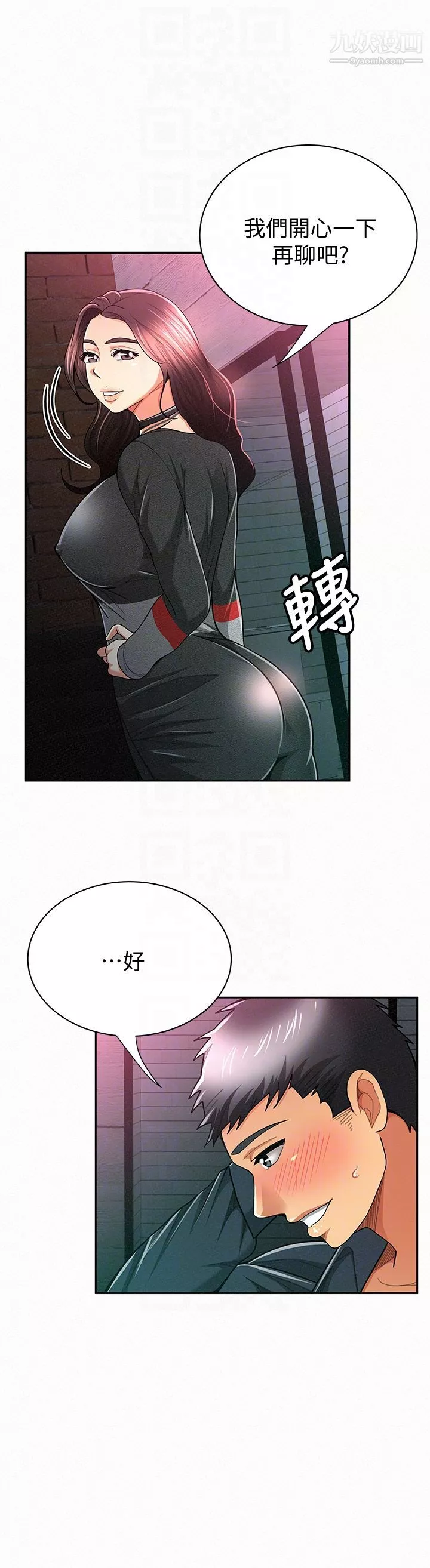 报告夫人-第32话-我想帮你洗 - 图片 25