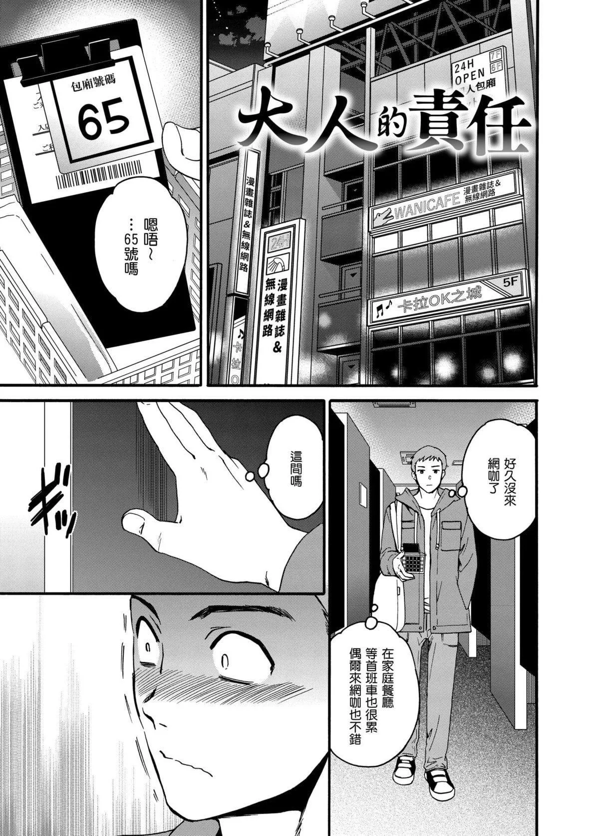 [Cuvie]触れて、その先へ、奥へ｜碰触我，直到最深处[中国翻訳][DL版]-[Cuvie]触れて、その先へ、奥へ｜碰触我，直到最深处[中国翻訳][DL版] - 图片 40