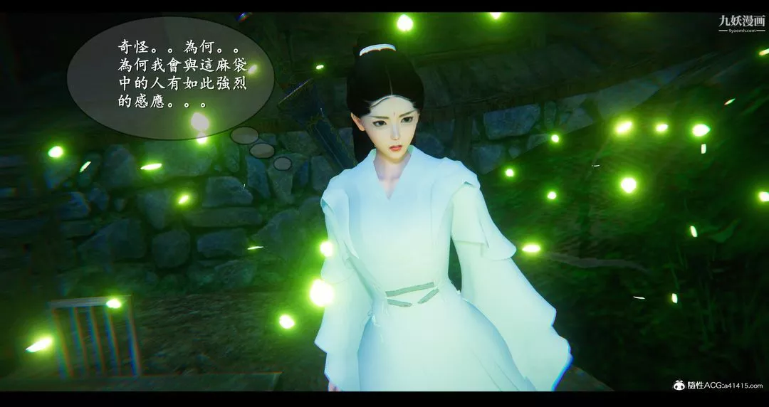 仙剑奇侠传精美同人大作[3D]-第07章【第02话】 - 图片 48