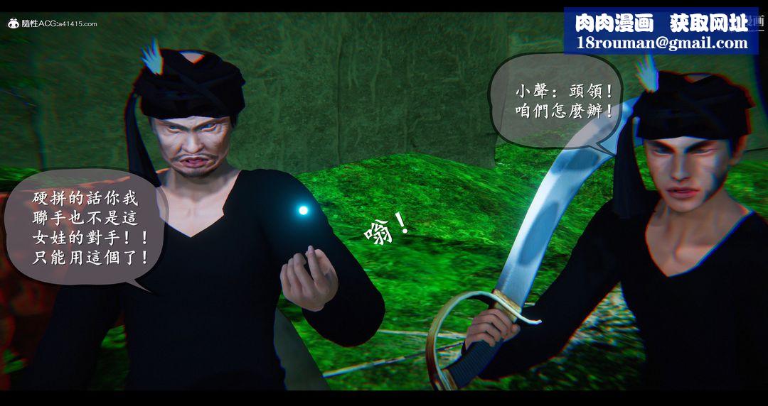 仙劍奇俠傳精美同人大作[3D]第07章【第03話】