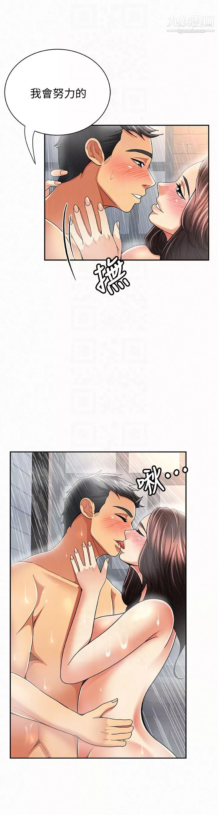 报告夫人-第33话-喜欢不同于老公的感觉 - 图片 7
