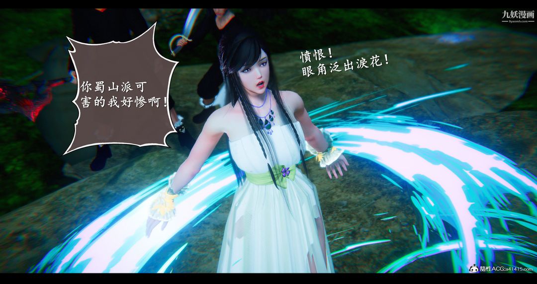 仙剑奇侠传精美同人大作[3D]第07章【第03话】