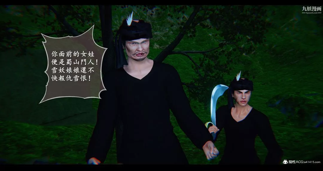 仙剑奇侠传精美同人大作[3D]-第07章【第03话】 - 图片 13