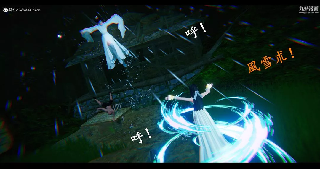 仙劍奇俠傳精美同人大作[3D]第07章【第03話】
