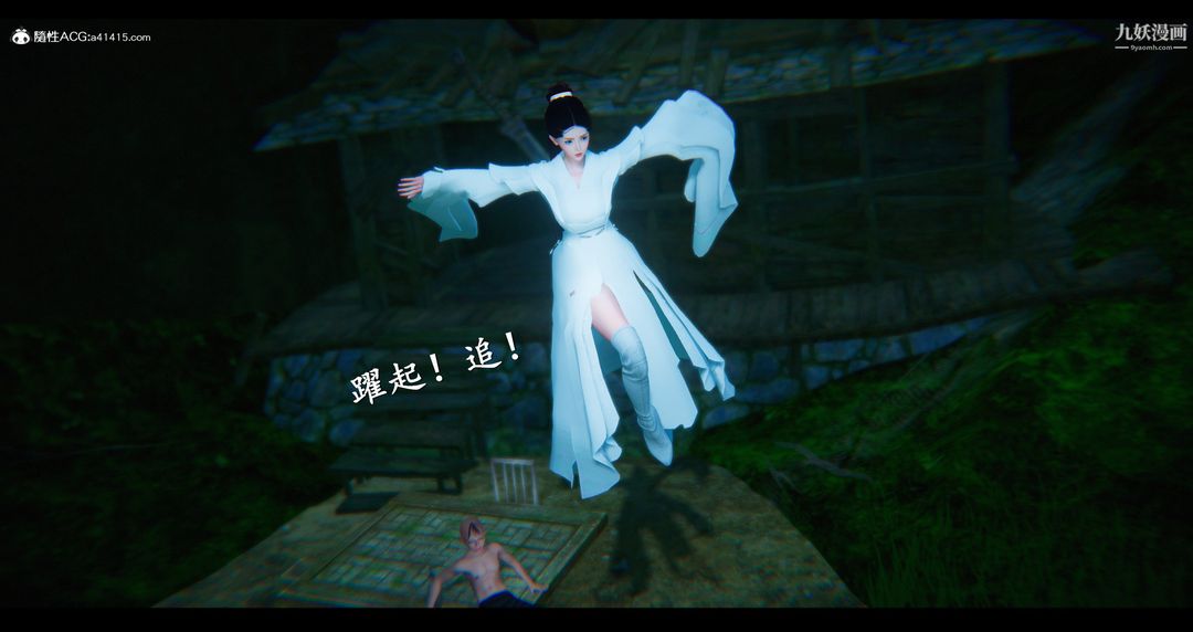 仙剑奇侠传精美同人大作[3D]第07章【第03话】