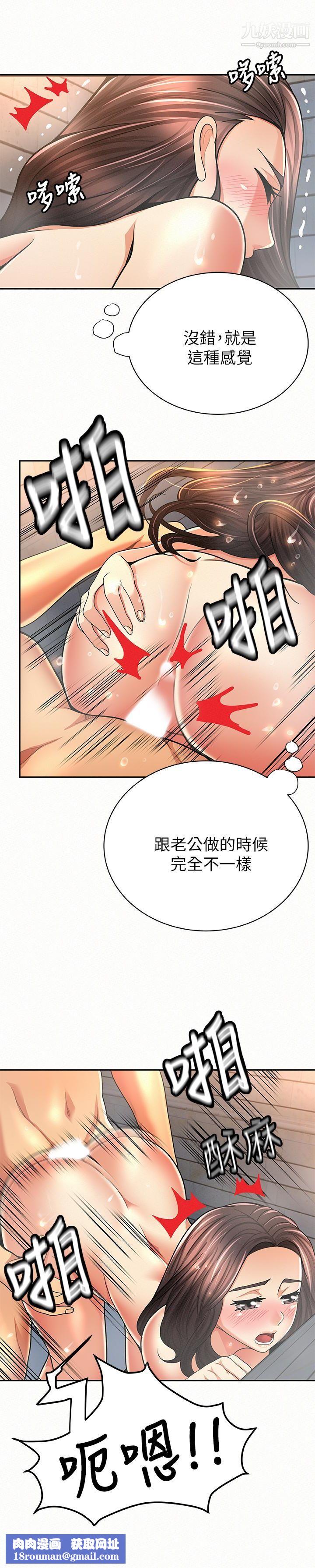 报告夫人第33话-喜欢不同于老公的感觉