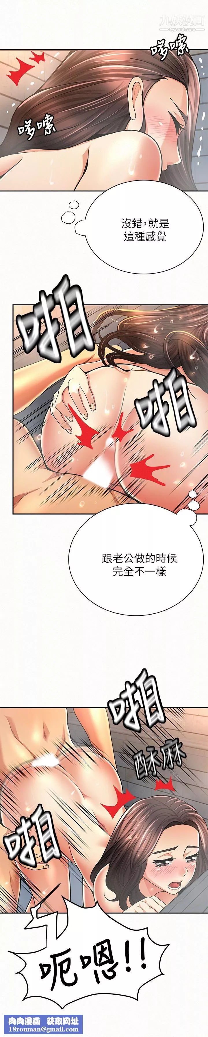 报告夫人-第33话-喜欢不同于老公的感觉 - 图片 17