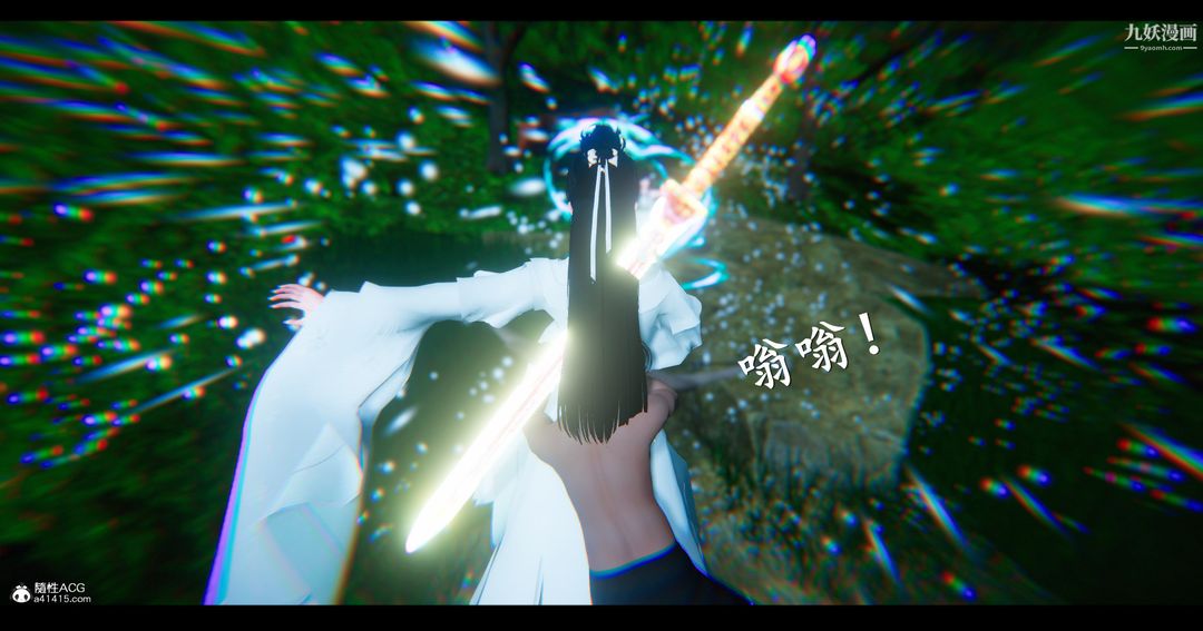 仙剑奇侠传精美同人大作[3D]第07章【第03话】