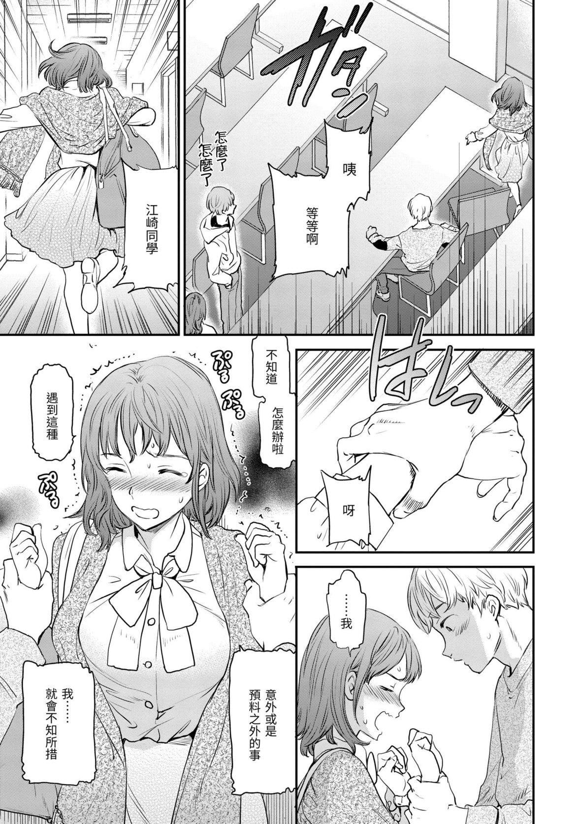 [Cuvie]觸れて、その先へ、奧へ｜碰觸我，直到最深處[中國翻訳][DL版][Cuvie]觸れて、その先へ、奧へ｜碰觸我，直到最深處[中國翻訳][DL版]