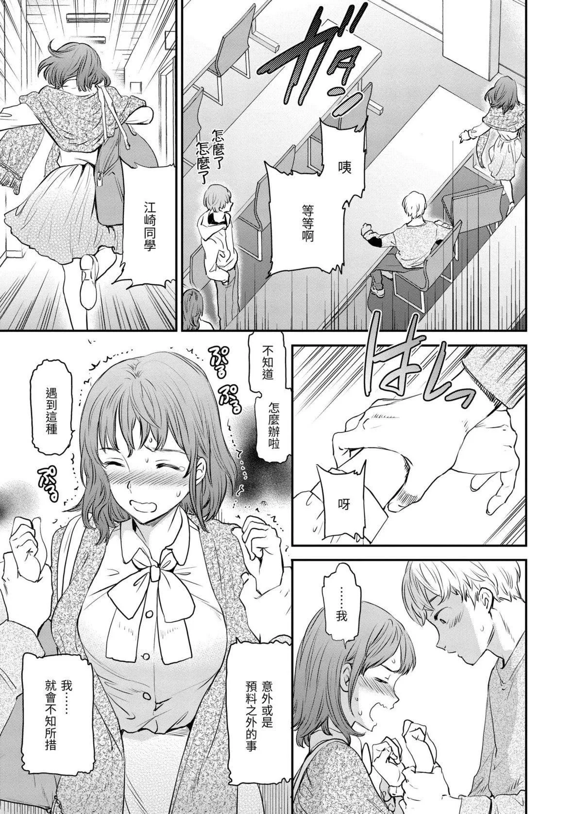 [Cuvie]觸れて、その先へ、奧へ｜碰觸我，直到最深處[中國翻訳][DL版][Cuvie]觸れて、その先へ、奧へ｜碰觸我，直到最深處[中國翻訳][DL版]