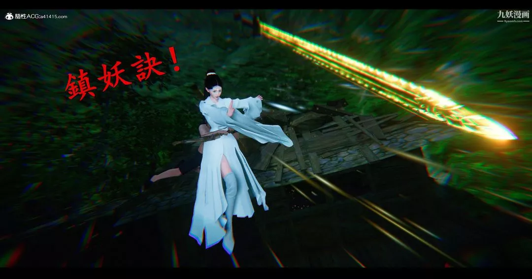 仙剑奇侠传精美同人大作[3D]-第07章【第03话】 - 图片 34