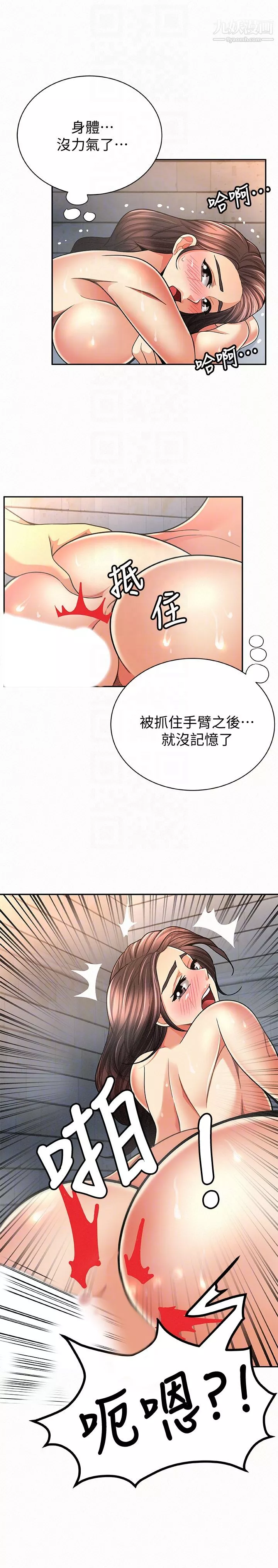 報告夫人第33話-喜歡不同於老公的感覺