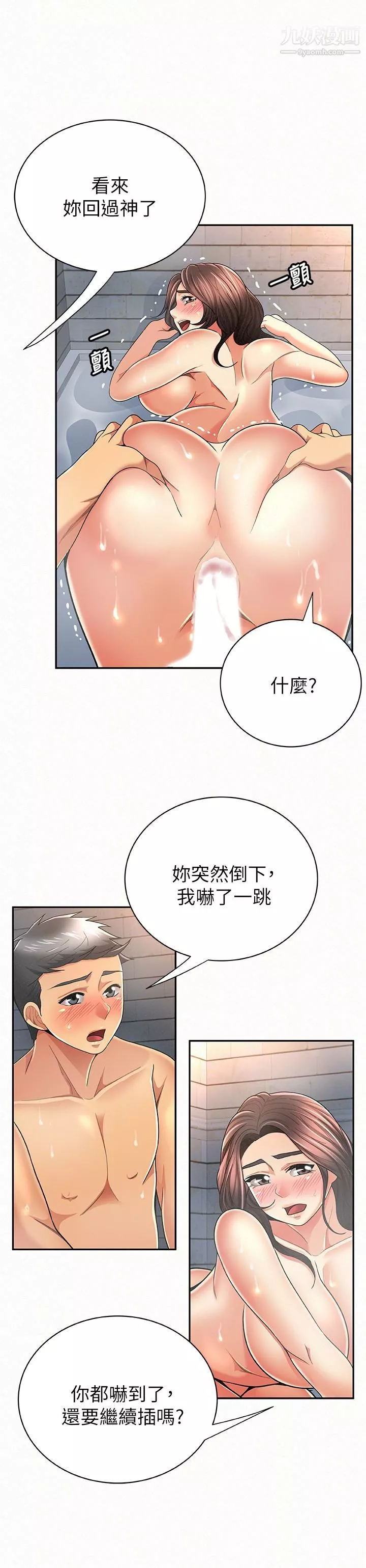 报告夫人-第33话-喜欢不同于老公的感觉 - 图片 24