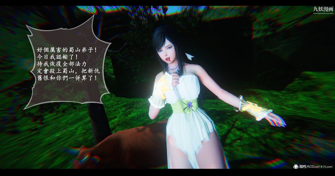 仙剑奇侠传精美同人大作[3D]第07章【第03话】