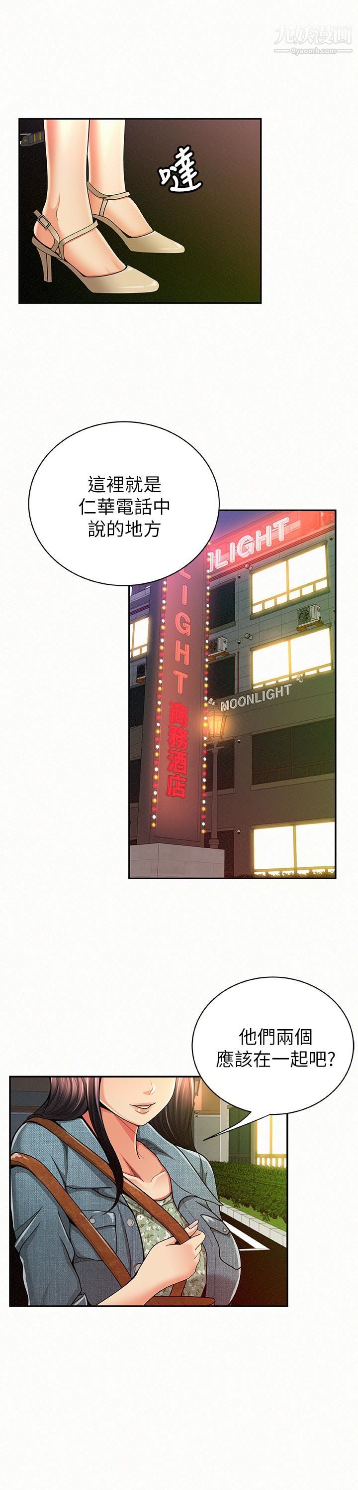 报告夫人第33话-喜欢不同于老公的感觉