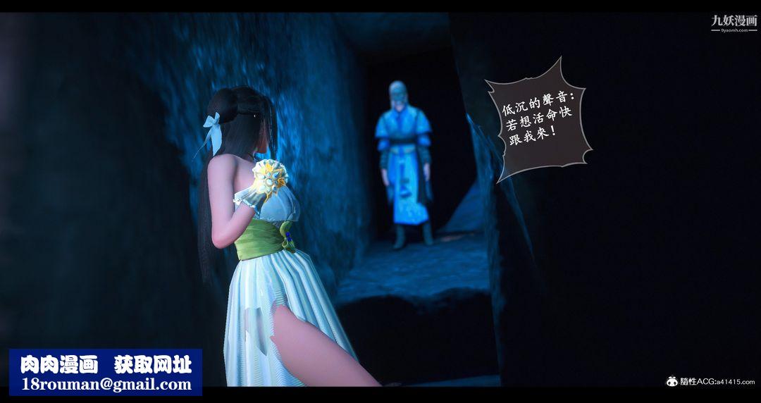 仙剑奇侠传精美同人大作[3D]第07章【第03话】