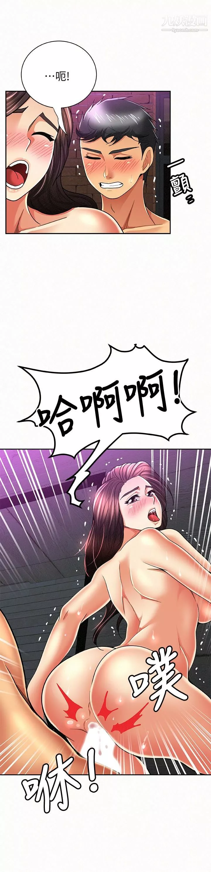 報告夫人第34話-其哲，你在這裡幹嘛?