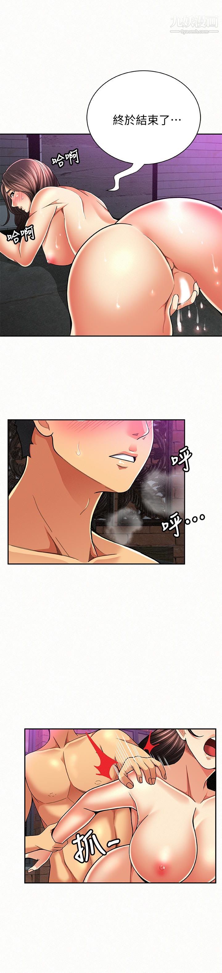 报告夫人第34话-其哲，你在这里干嘛?