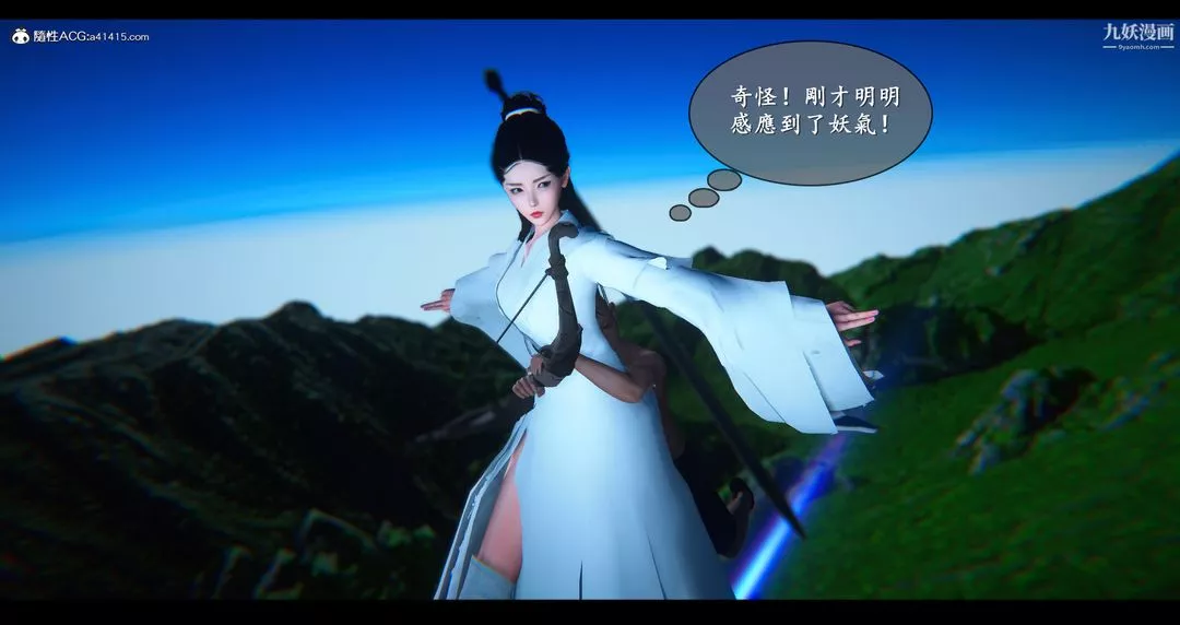 仙剑奇侠传精美同人大作[3D]-第07章【第04话】 - 图片 3