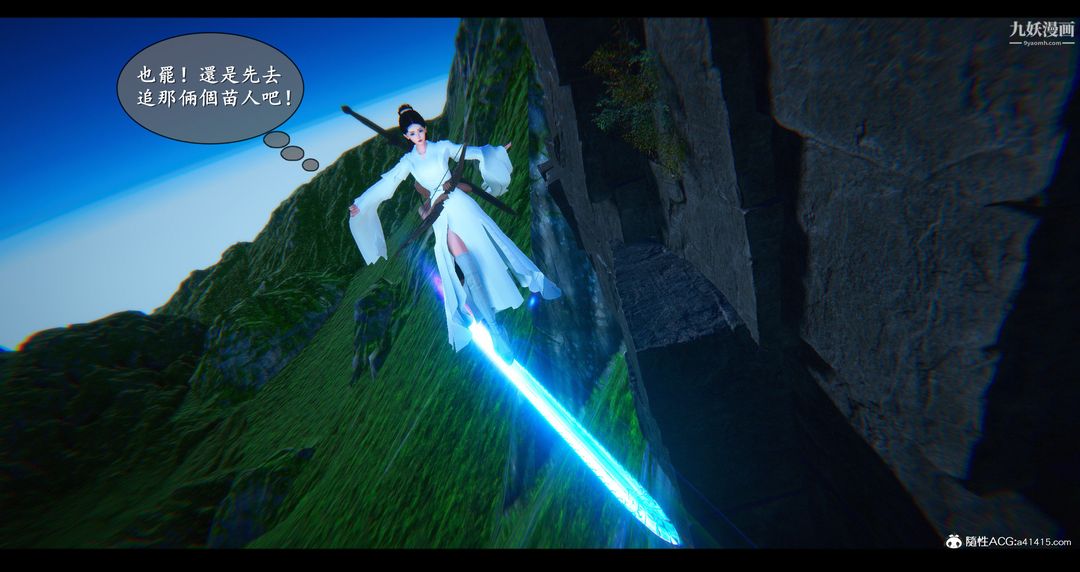 仙剑奇侠传精美同人大作[3D]第07章【第04话】