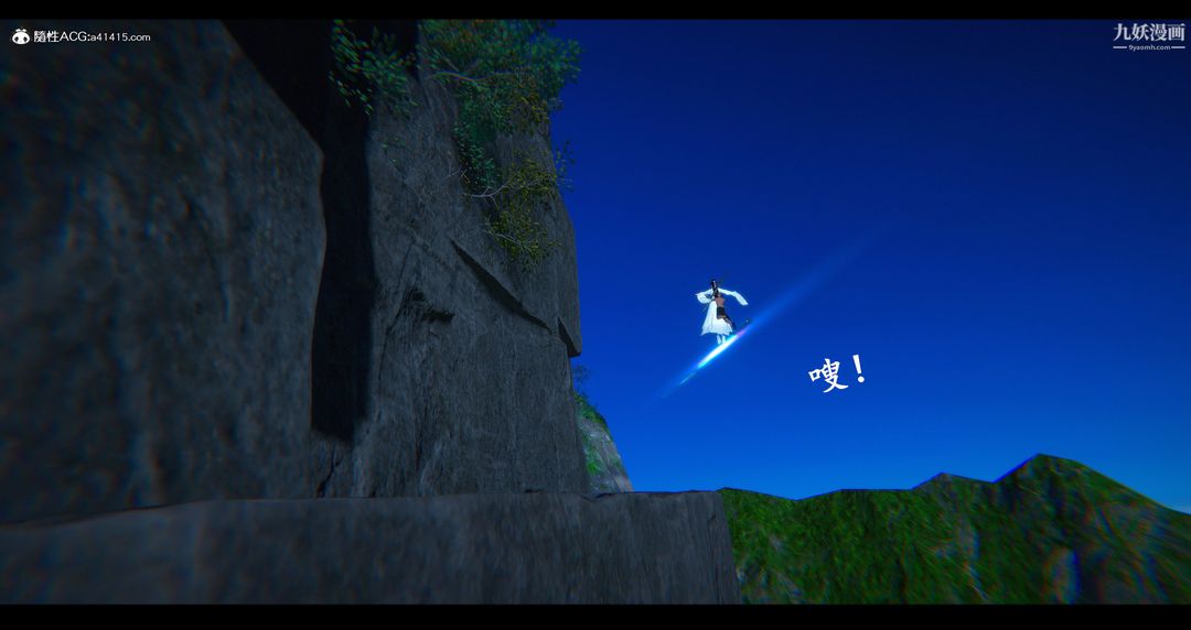 仙劍奇俠傳精美同人大作[3D]第07章【第04話】