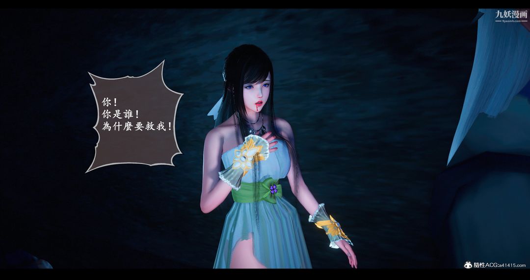 仙剑奇侠传精美同人大作[3D]第07章【第04话】