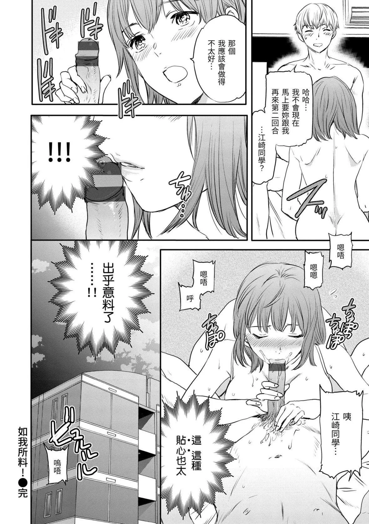 [Cuvie]触れて、その先へ、奥へ｜碰触我，直到最深处[中国翻訳][DL版]-[Cuvie]触れて、その先へ、奥へ｜碰触我，直到最深处[中国翻訳][DL版] - 图片 75