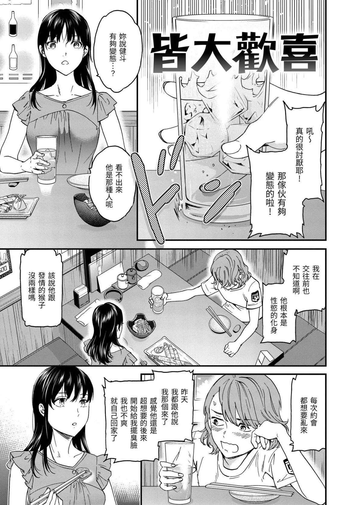 [Cuvie]触れて、その先へ、奥へ｜碰触我，直到最深处[中国翻訳][DL版]-[Cuvie]触れて、その先へ、奥へ｜碰触我，直到最深处[中国翻訳][DL版] - 图片 76