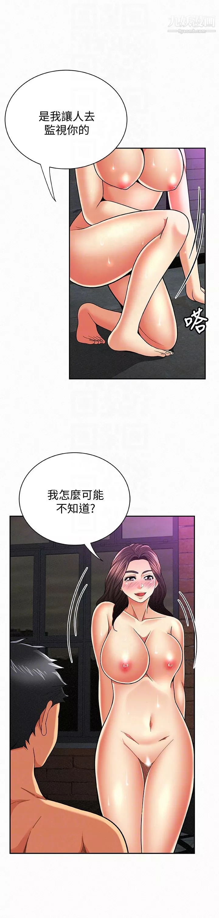 报告夫人-第34话-其哲，你在这里干嘛? - 图片 11
