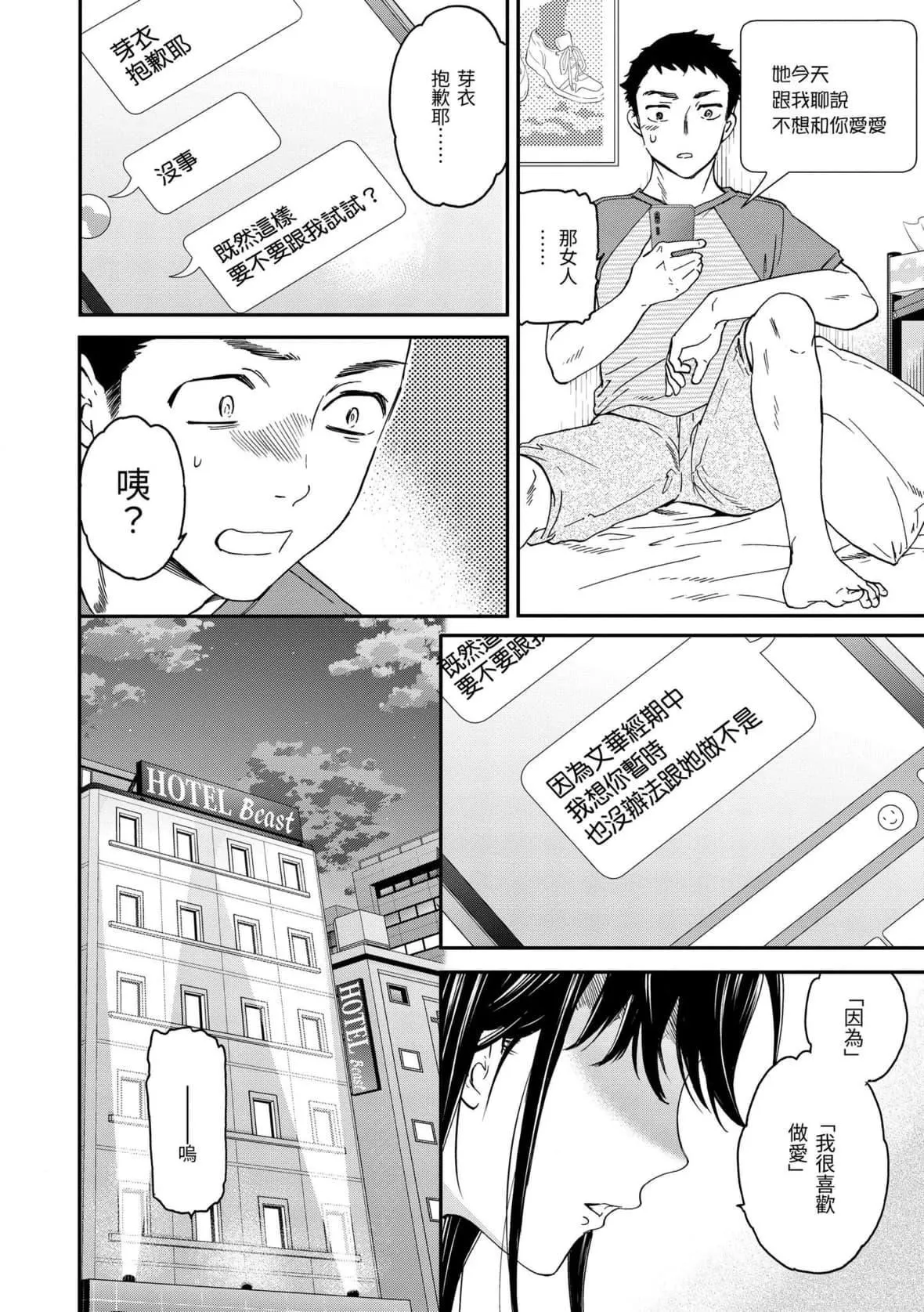 [Cuvie]觸れて、その先へ、奧へ｜碰觸我，直到最深處[中國翻訳][DL版][Cuvie]觸れて、その先へ、奧へ｜碰觸我，直到最深處[中國翻訳][DL版]