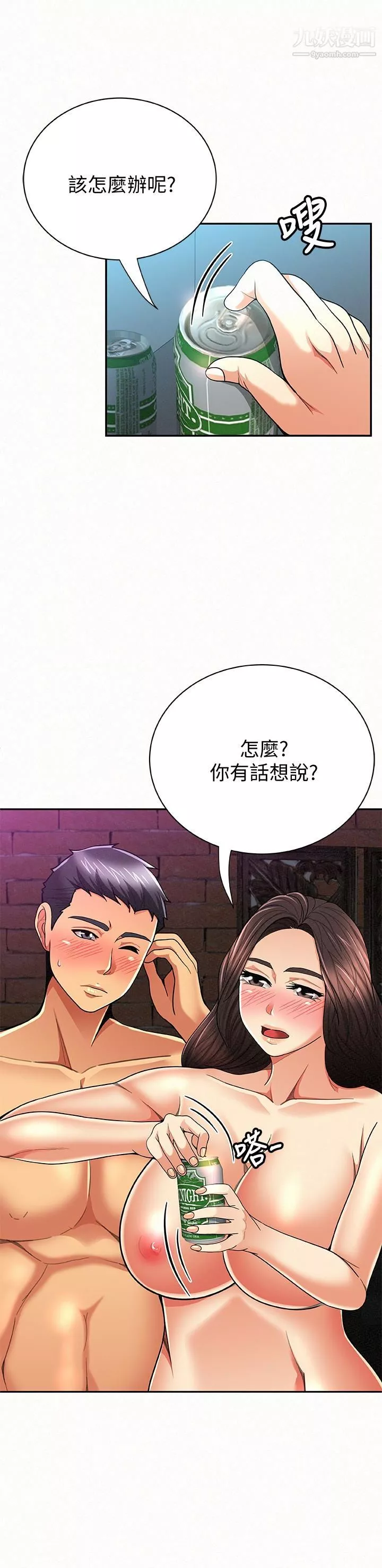 报告夫人-第34话-其哲，你在这里干嘛? - 图片 13