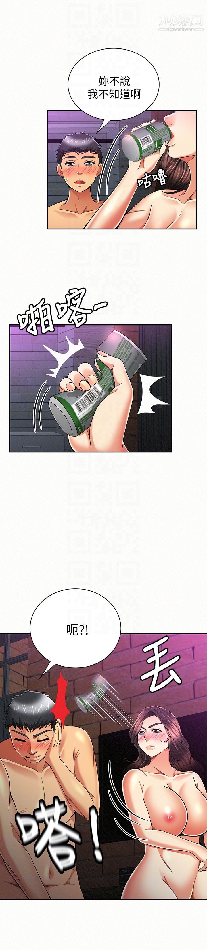 报告夫人第34话-其哲,你在这里干嘛?